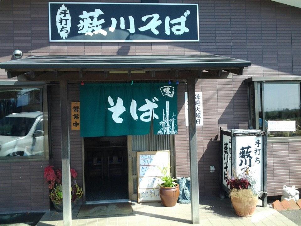 薮川そば