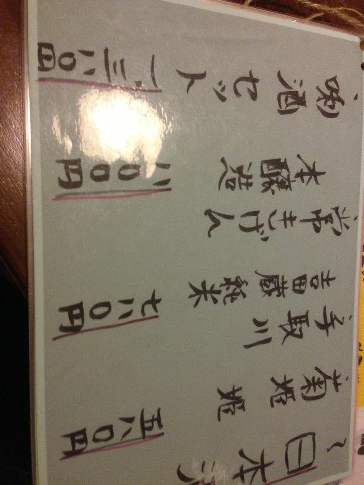 和処 磨家
