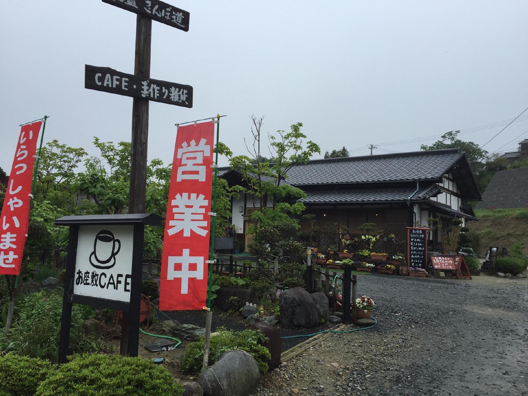 お座敷cafe - Sayo Cafe
