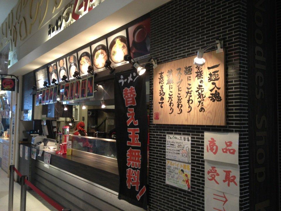 ラーメンく～た