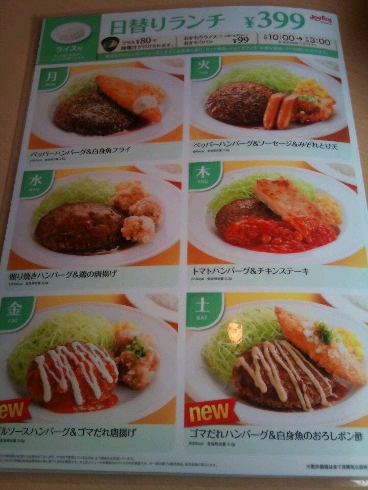 ジョイフル 佐賀巨勢店