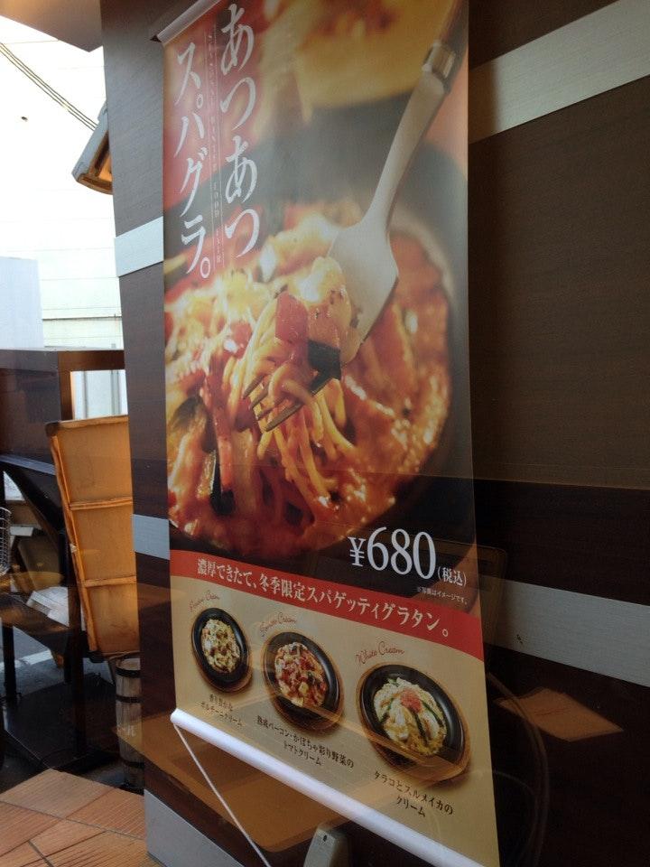 イタリアントマトカフェジュニア 石神井公園店