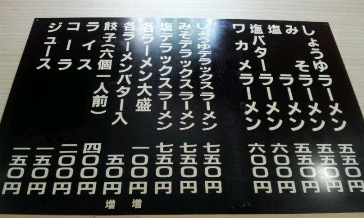 こたん