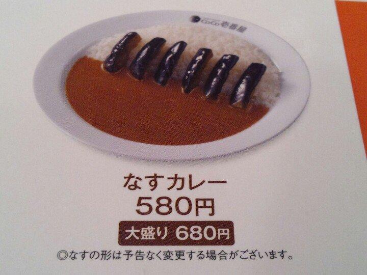 CoCo Ichibanya