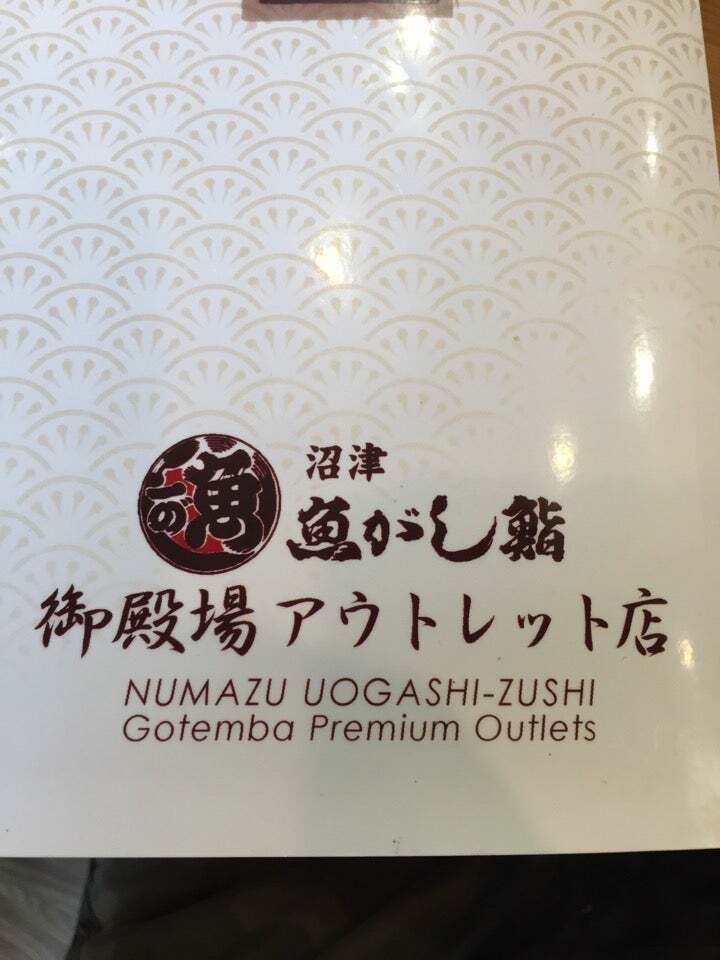 uogashi