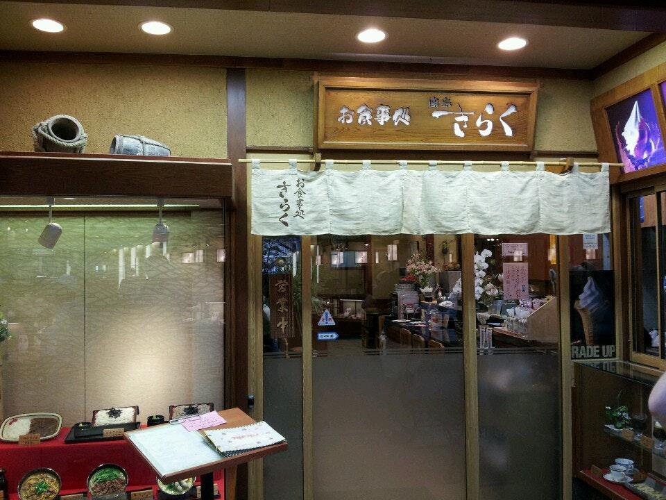 きらく