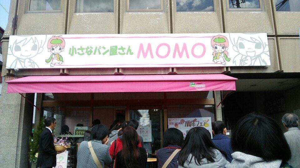 小さなパン屋さんMOMO