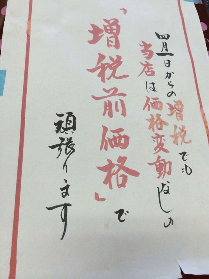 五色園