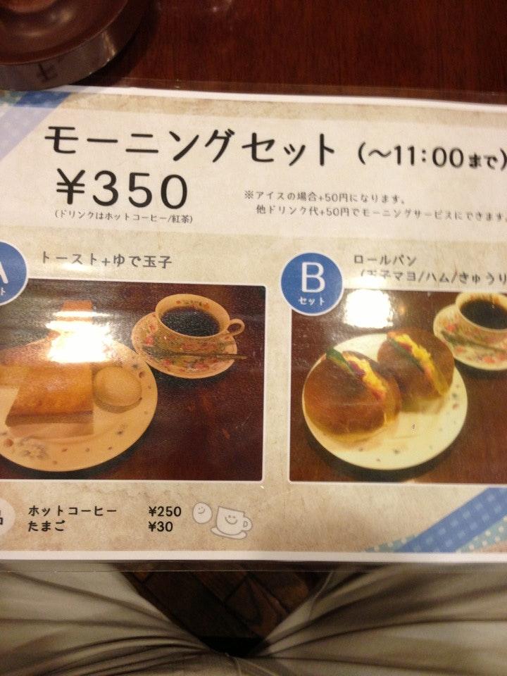 カフェ物語 ブレーメン