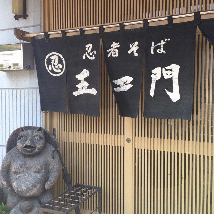 忍者そば五ヱ門 伊勢崎店