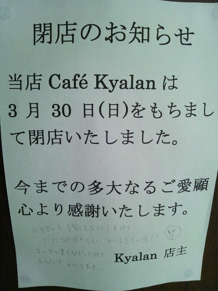 カフェ キャラン