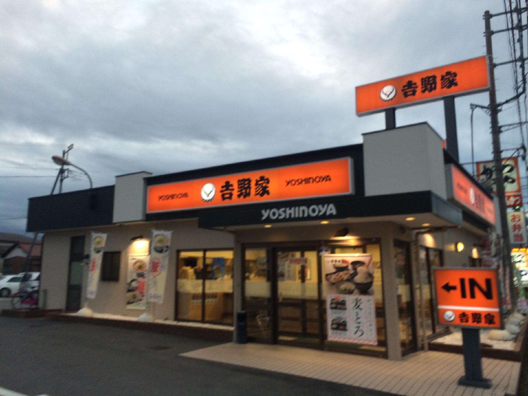 吉野家１７号線本庄店