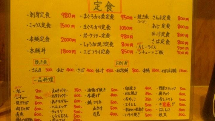 鮪太助