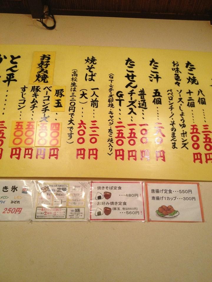 五鉄