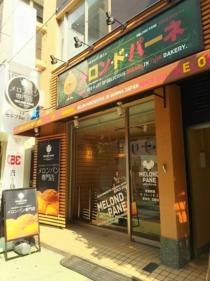 メロンドパーネ 浦和店