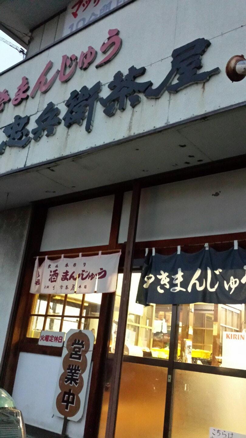 忠兵衛茶屋