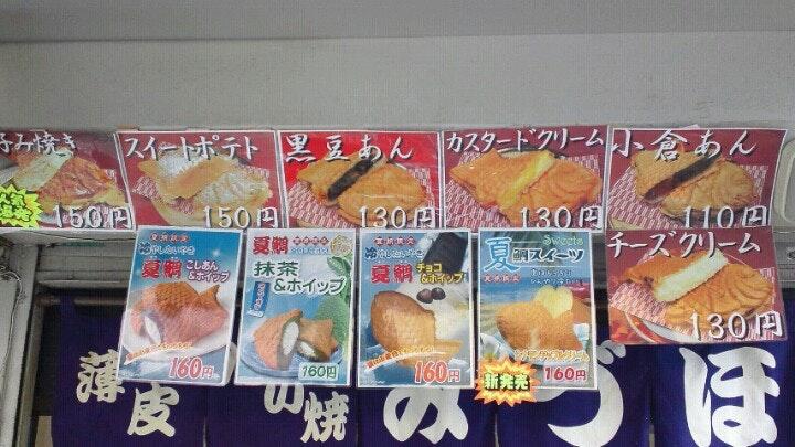 薄皮たい焼き みづほ 田無店