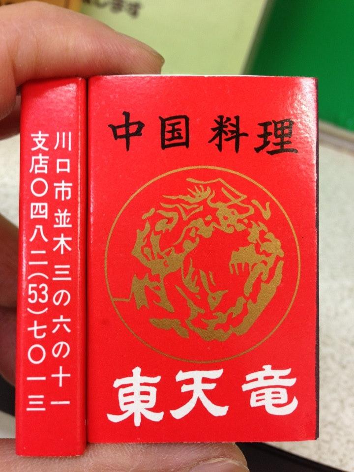 最楽亭
