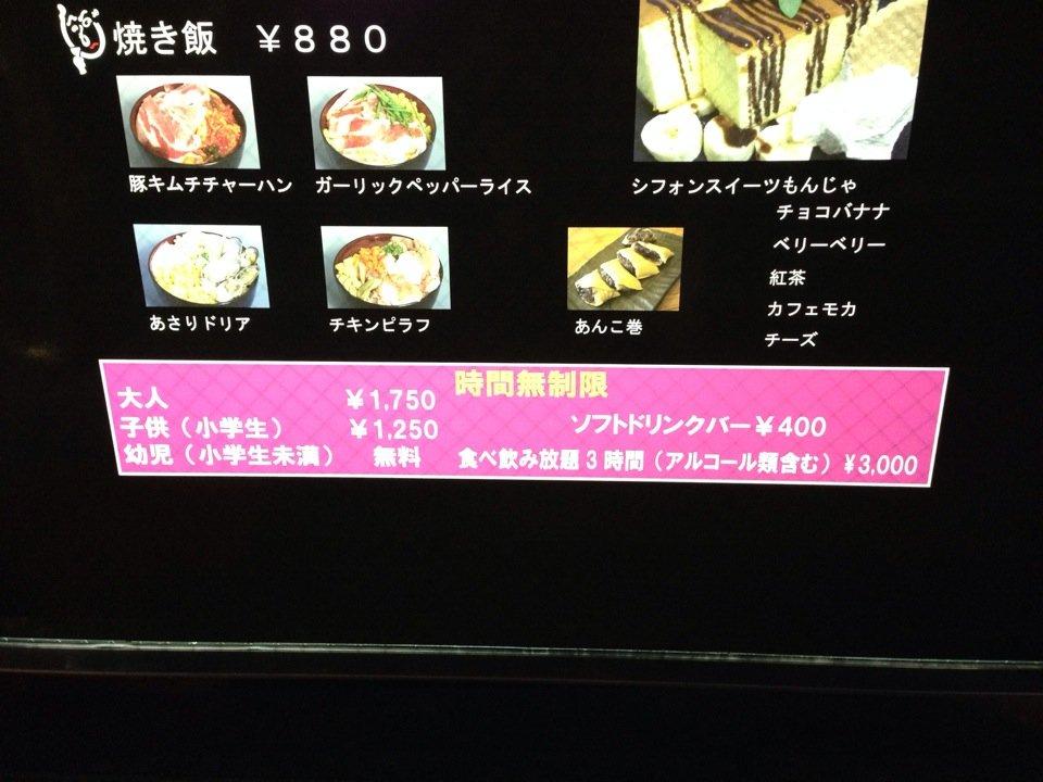 江戸っ子もんじゃ へのへのもへじ 練馬江古田店