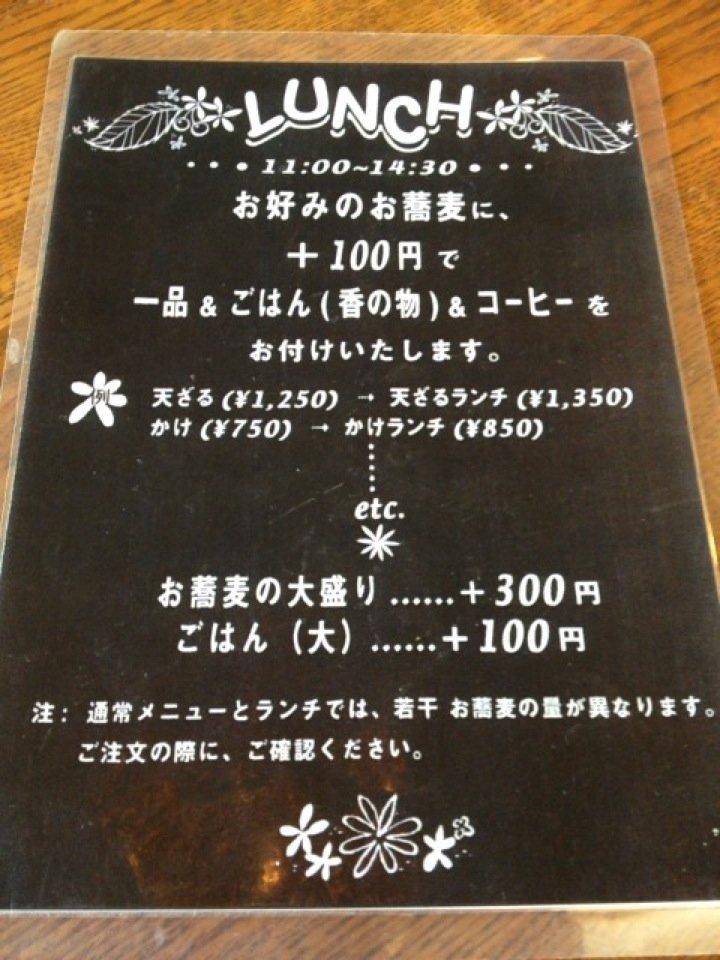オーセンティック 蕎麦 六香