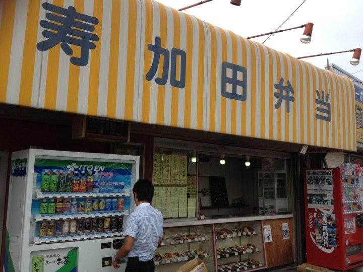 寿加田弁当