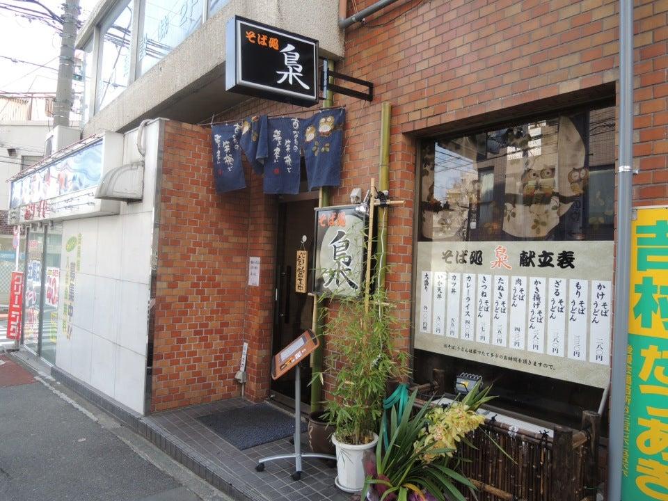 そば処 梟