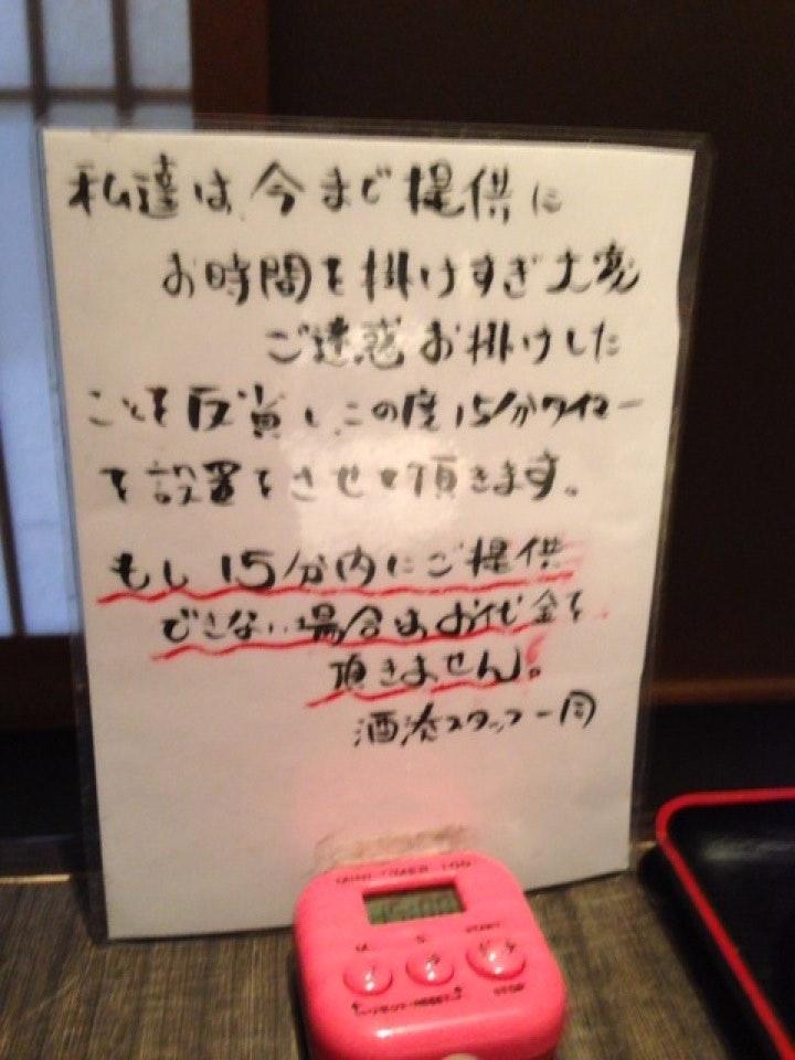 酒湊 新市街店
