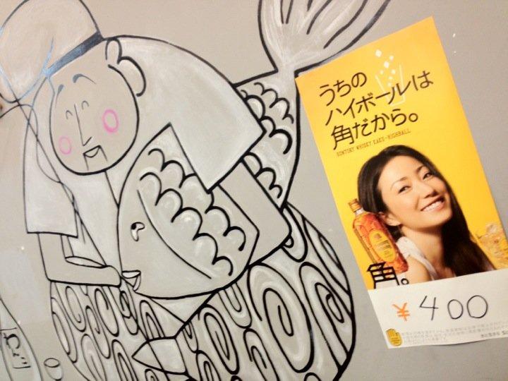 エビス参用賀店