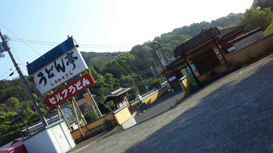 うどん亭大庄屋