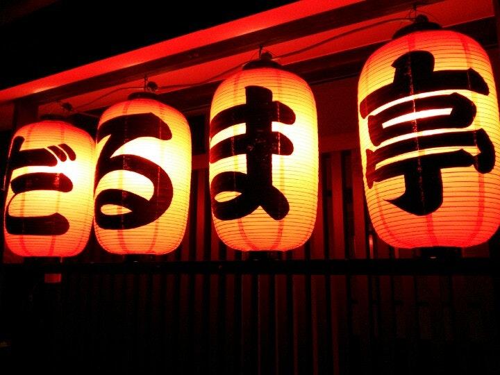 Daruma-Tei Chino