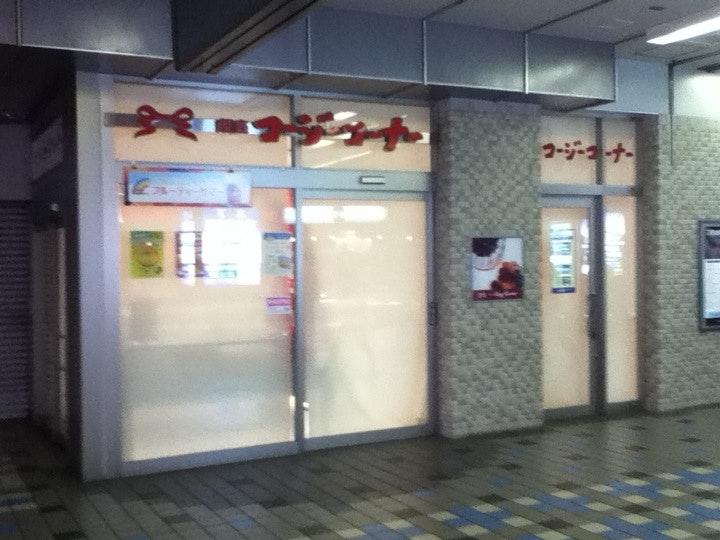 Ginza Cozy Corner