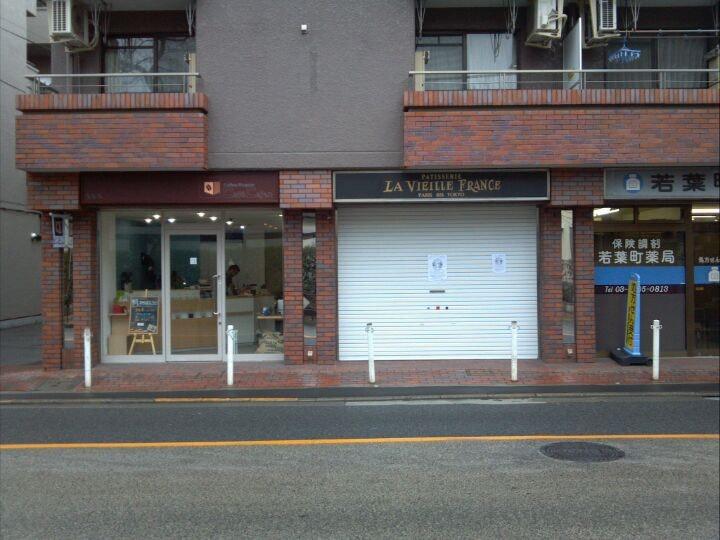 ラ ヴィエイユ フランス　仙川店