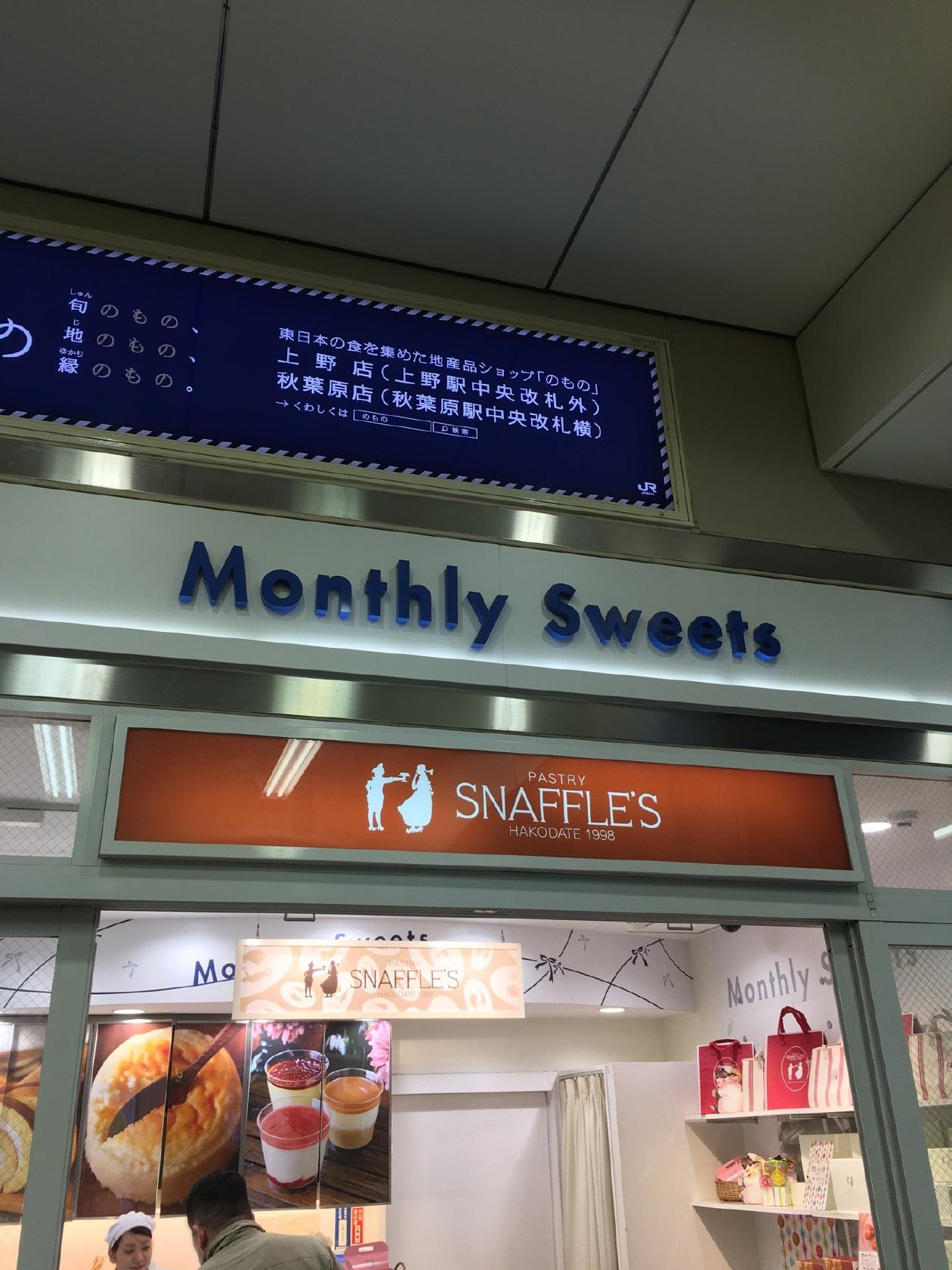 マンスリースイーツ ディラ高円寺店