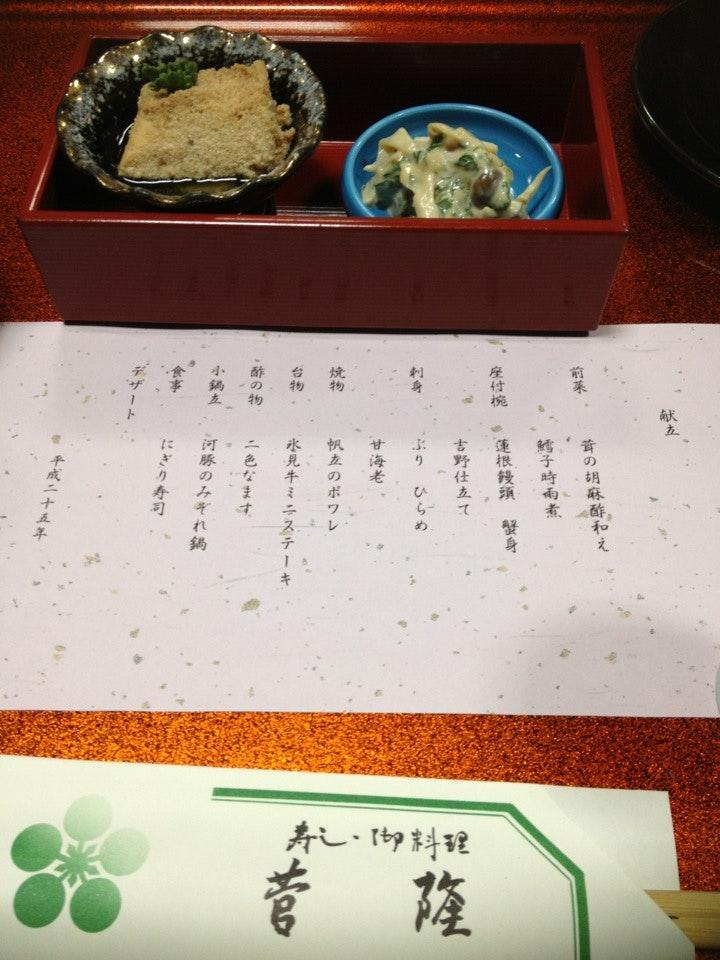 椀向彩 菅隆
