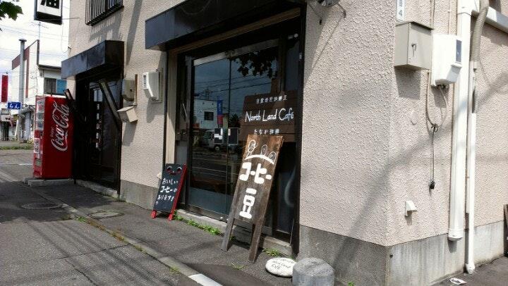 North Land Cafe たなか珈琲