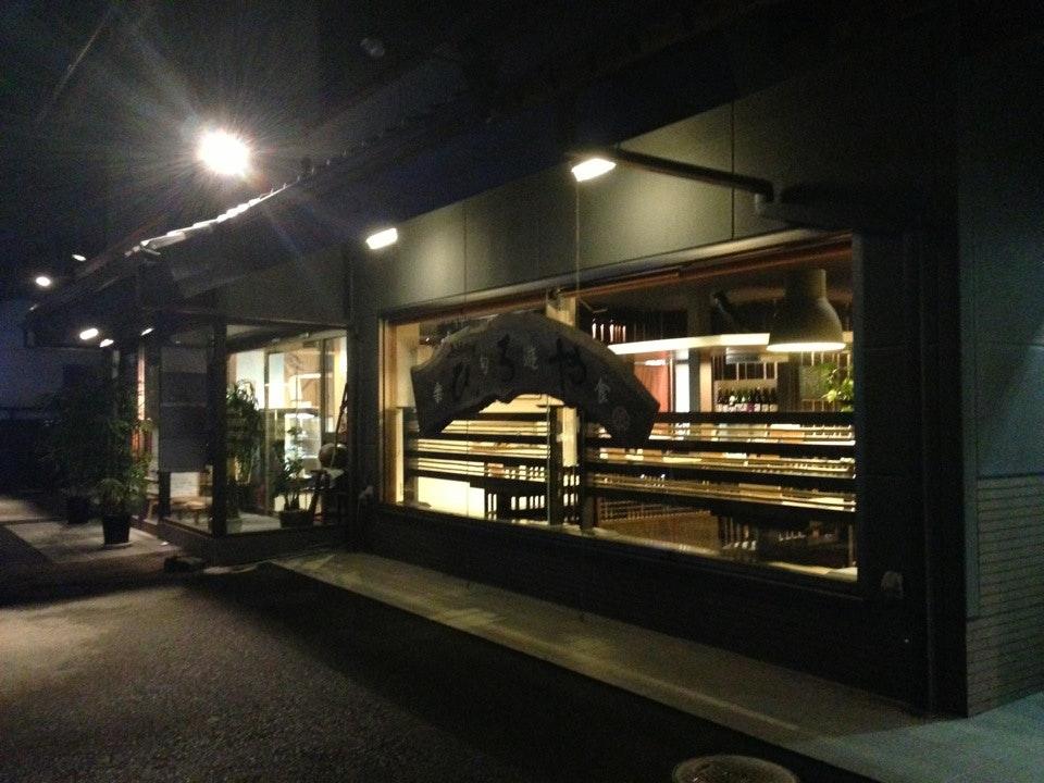 海鮮料理の店 ひろや