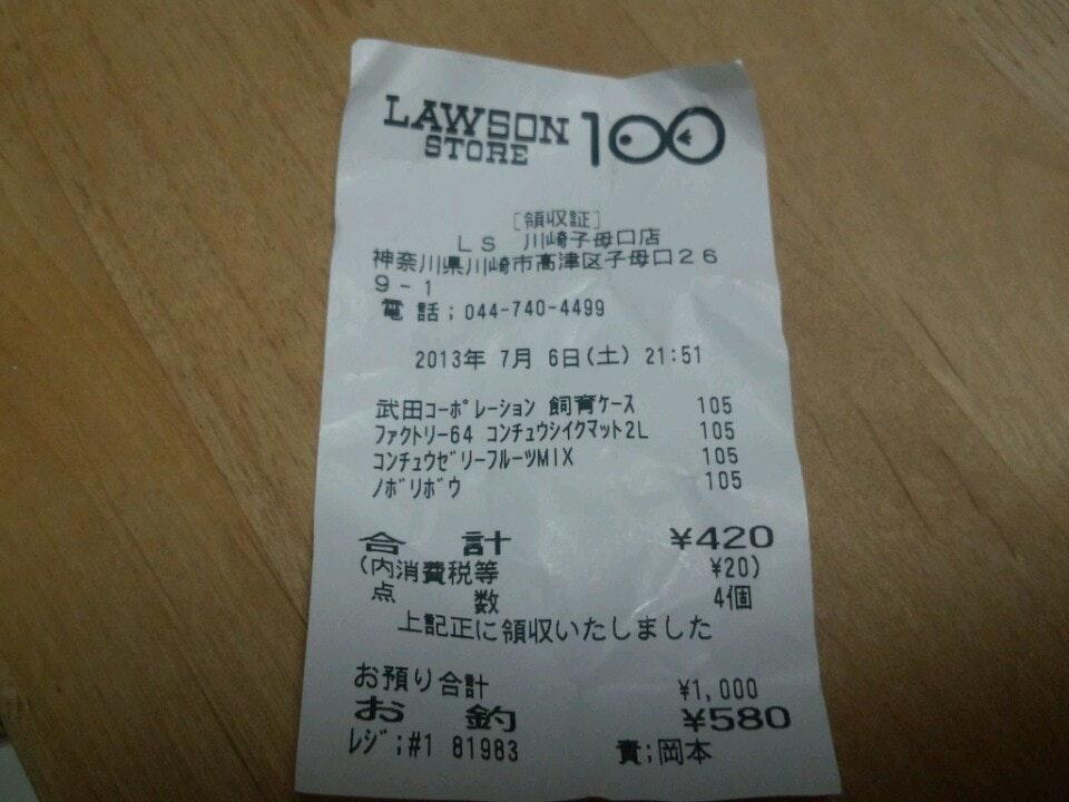 銀座コージーコーナー武蔵新城店