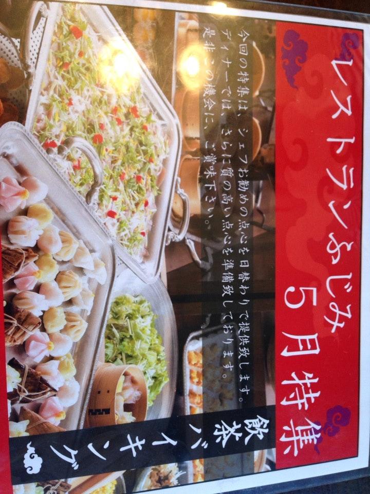 レストランふじみ