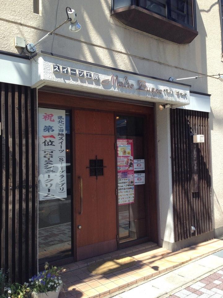 モルトボーノ