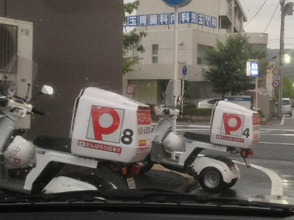 ピザーラ福島中央店