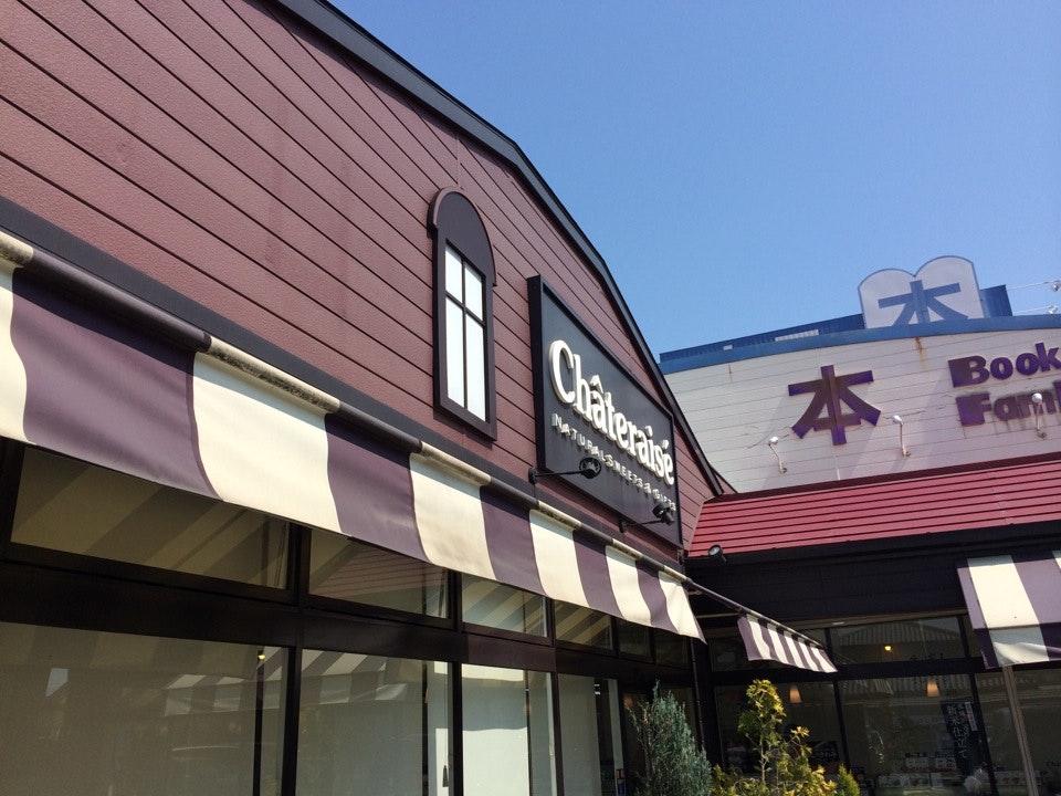 シャトレーゼ 堺日置店
