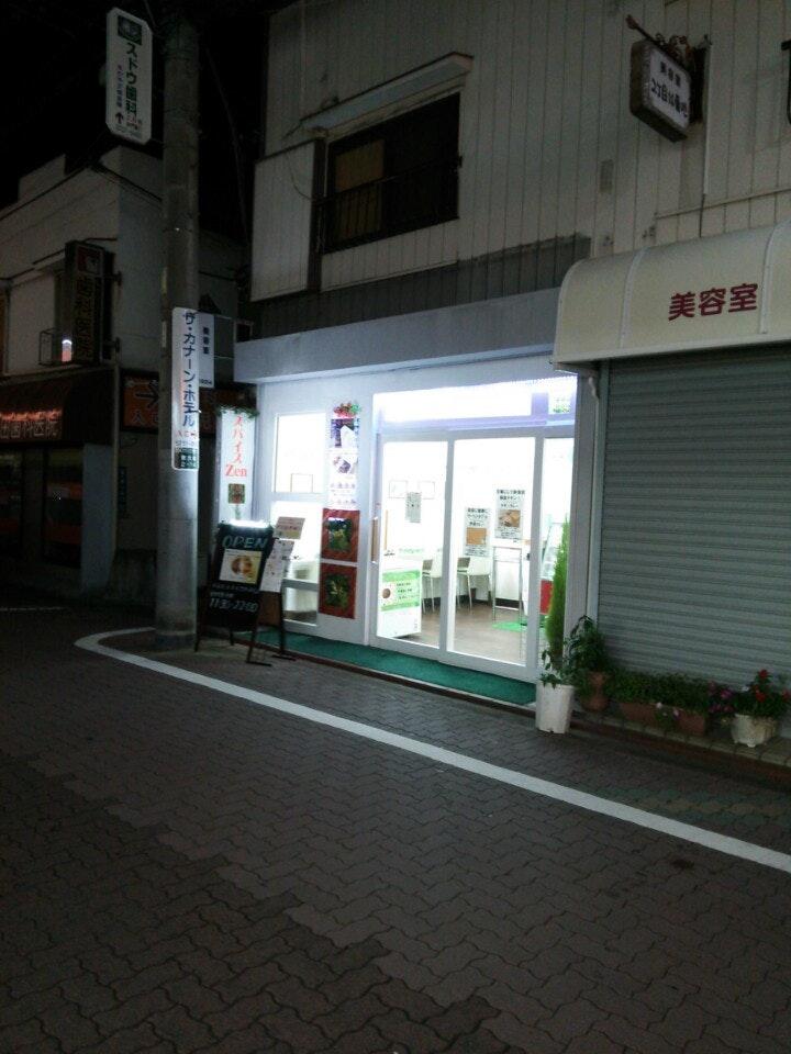 スパイス工房