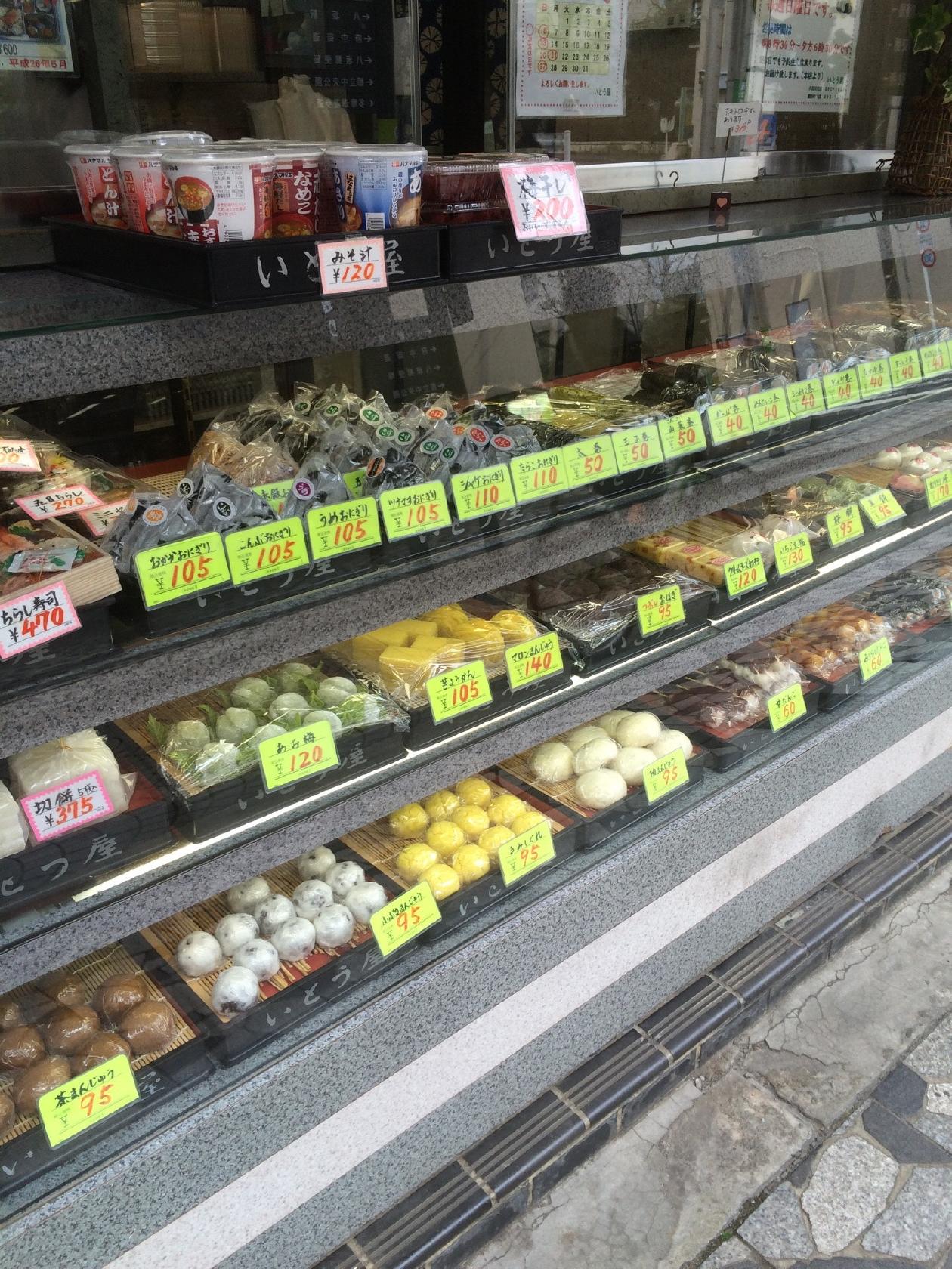 いとう屋久米川店