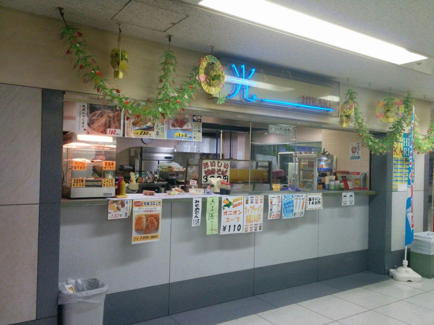 売店 光
