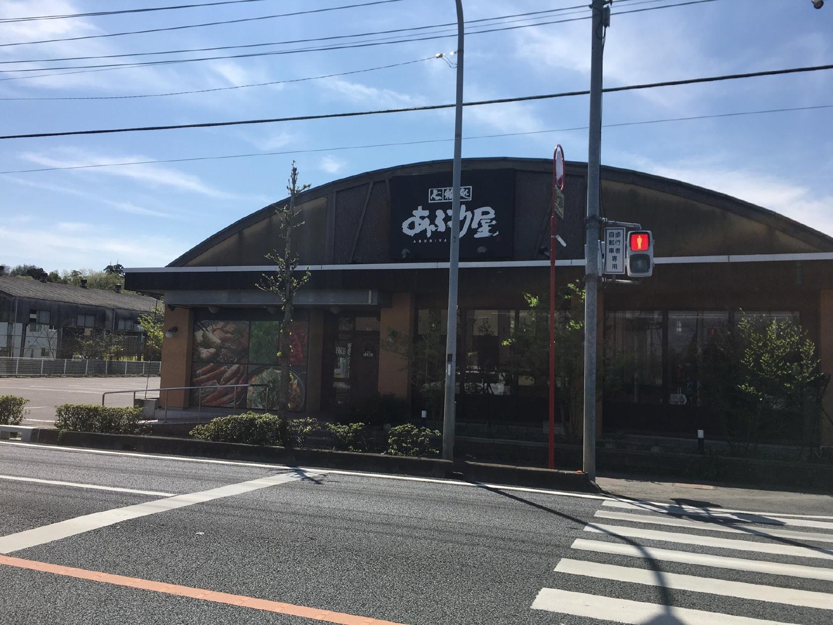 七輪処あぶり屋 太田店