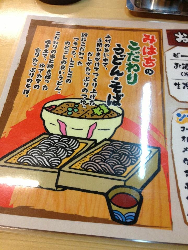 みはち