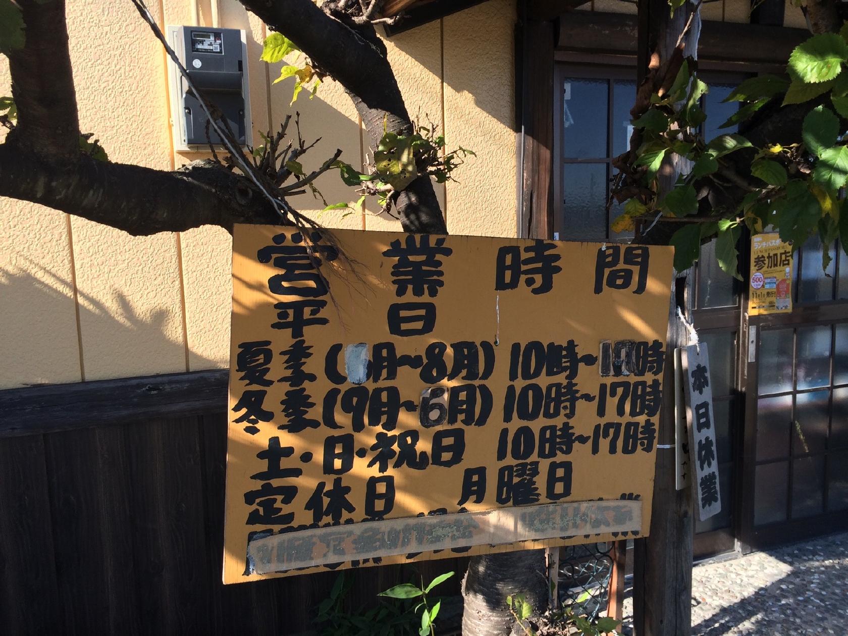 助平屋 太田南店