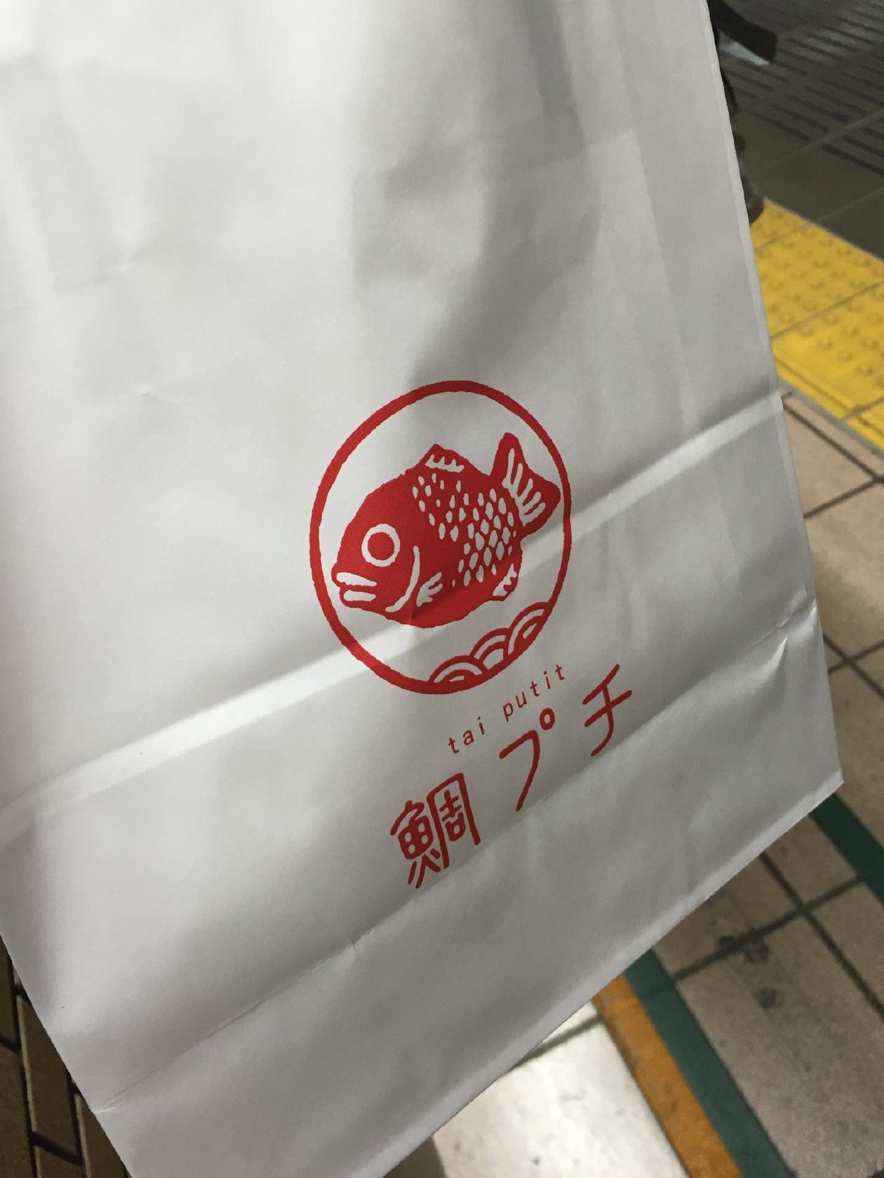 鯛プチ 大宮駅店