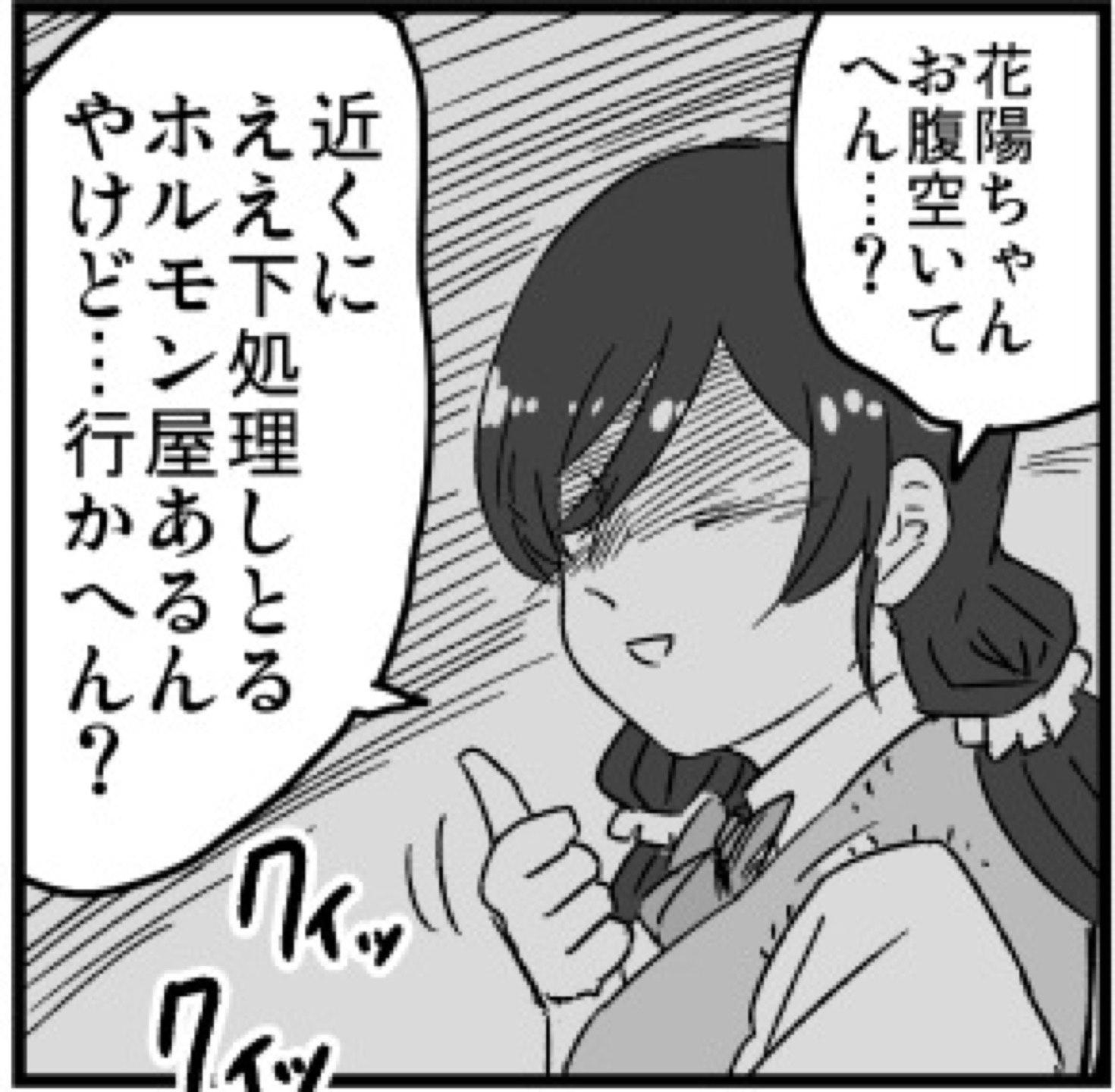 やきにくだいすき