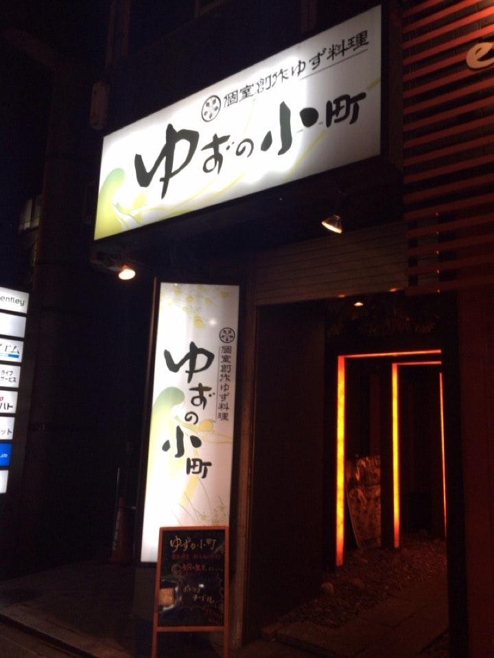 ゆずの小町 池袋店